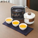 携帯型 茶器セット ティーセット 旅行ティーセット マルチ 茶器揃い 急須セット 湯呑み キャリングケース付き 茶器乾燥ティートレー 陶器製 携帯用茶具 シンプ...