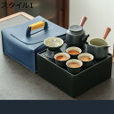 湯呑みセット 茶器揃 ティーセット 1ポット 陶器製 中国茶セット 収納バッグ付き 茶道具 茶器乾燥ティートレー 持ち運び便利 ポータブル 旅行ティーセット 耐...