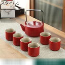 茶具セット 陶器 茶器揃な 7個セット 湯飲み 急須セット グラデーション 茶器乾燥ティートレー ティーポット 携帯急須 ギフト包装 マルチ カップ ティーポッ...