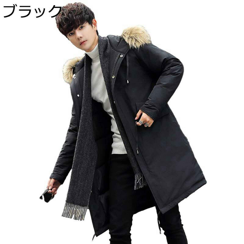 ダウンコットンコート メンズ ロングコート 中綿ダウンコート 中綿コート ロング丈 膝丈 ファー着脱 フード付き 暖かい 保温性 防風 防..