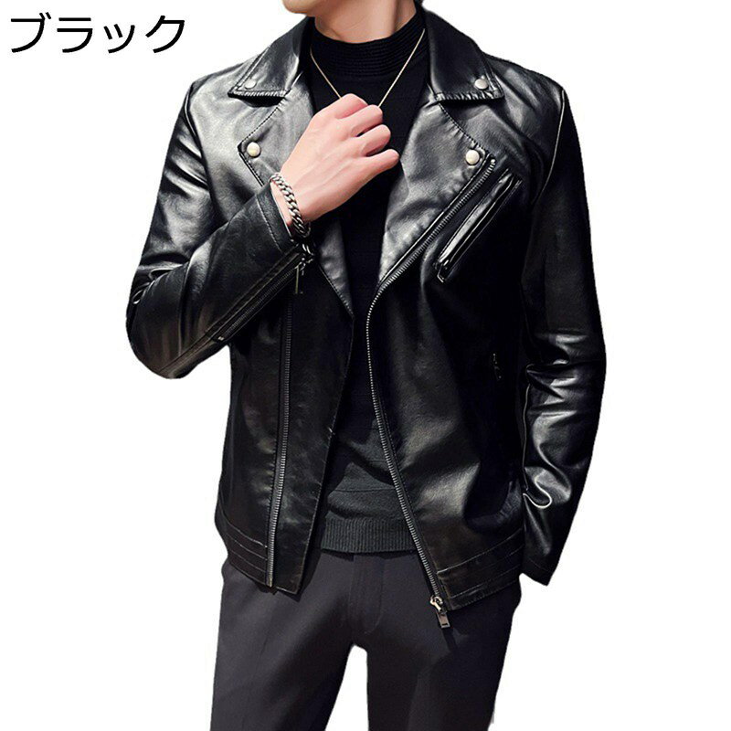ライダースジャケット メンズ 春秋 スリム PUレザージャケット 防風 撥水 ショート丈 革ジャン カジュアル ビジネス 薄手 アウター ジ..