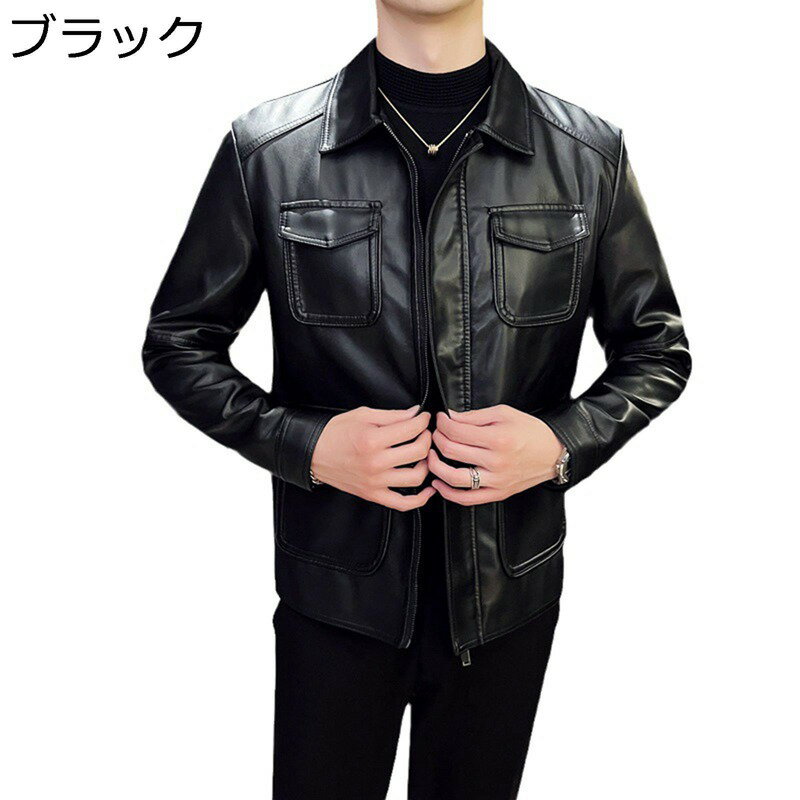 ライダースジャケット メンズ PUレザージャケット 革ジャン ショート丈 オシャレ アウター 男性用 カジュアル ウィンドブレーカー ジャケット 長袖 春秋 アウトドア 薄手 防風 防寒 大きいサイズ