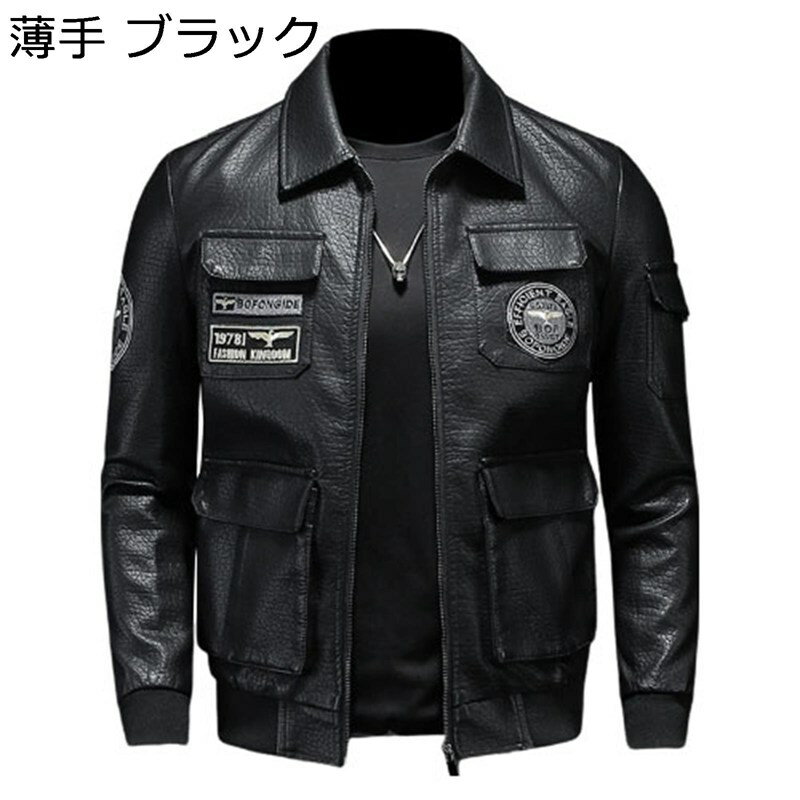 PUレザージャケット メンズ 革ジャン ライダースジャケット カジュアル 折り襟 ショート丈 アウター スリム ジャンパー ブルゾン ジップアップ 防風 フライトジャケット お洒落 大きいサイズ トップス
