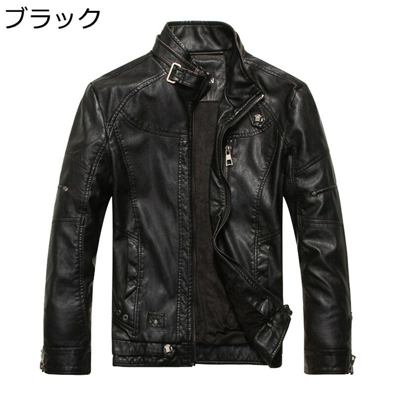 革ジャン PUレザージャケット メンズ 立ち襟 スリム 