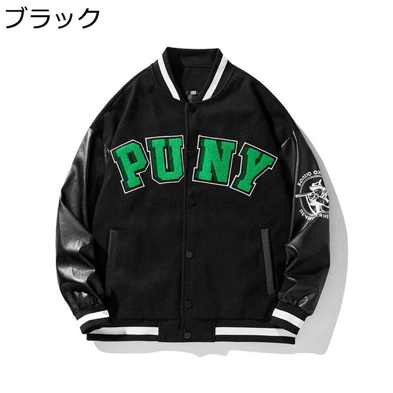 スタジャン スタジアムジャンパー メンズ 野球服 アメカジ PU革袖 ブルゾン フロッキー プリント 春 秋 冬 防風防寒 ヴァーシティジャケット オーバーサイズ カジュアル 大きいサイズ オシャレ