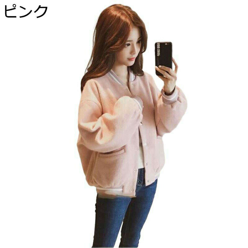 スタジャン メレディース ジャンパー べスボールジャケット シンプル 無地 カジュアル スタジアムジャンパー ヴァーシティ 野球服 着痩..