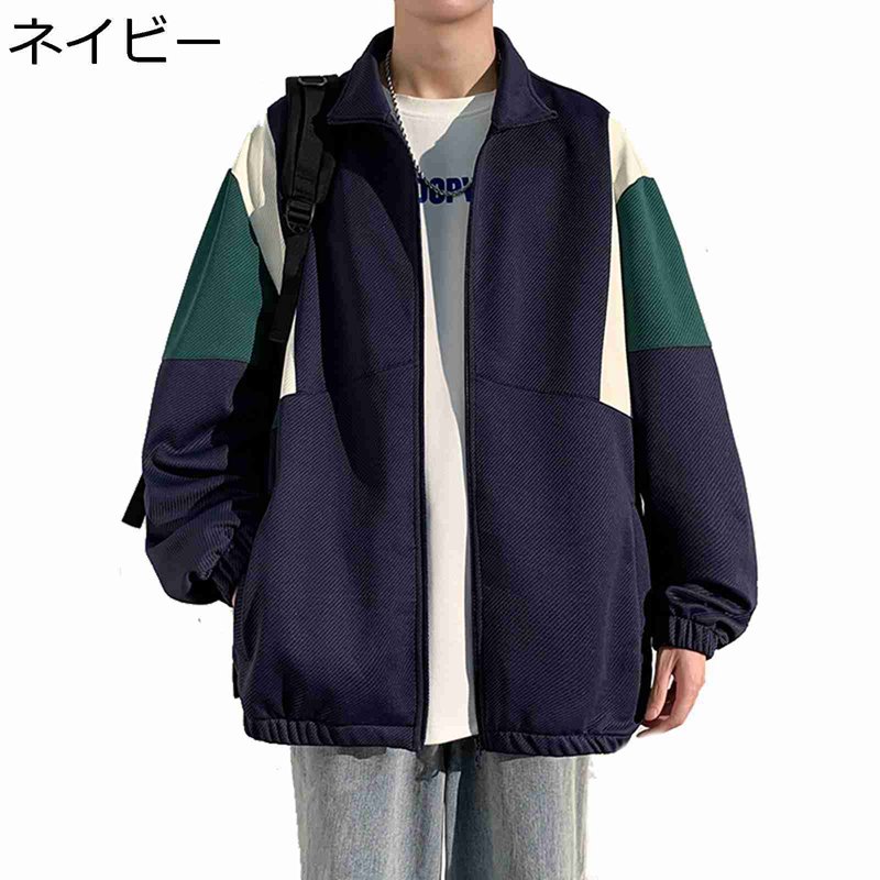 ジャケット カジュアルジャケット メンズ 大きいサイズ 春秋 ゆったり アメリカン おしゃれ パッチワーク ストリート ブルゾン ジャンパー 通勤 スポーツ アウトドア