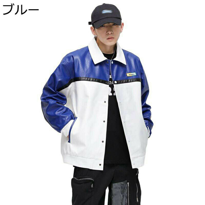 オーバーサイズ ジャケット メンズ フェイクレザージャケット 長袖 ジッパー シャツジャケット ラベル ストリート アメカジ アウター ルース オシャレ 普段着 秋 保温 防寒対策 艶