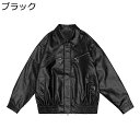 フェイクレザージャケット メンズ PU皮革ジャンパー 長袖 ラペル ジッパー ライトジャケット レザー シャツジャケット 光沢あり 秋冬 ライダース 上質 ストリート アメカジ 防風 アウター