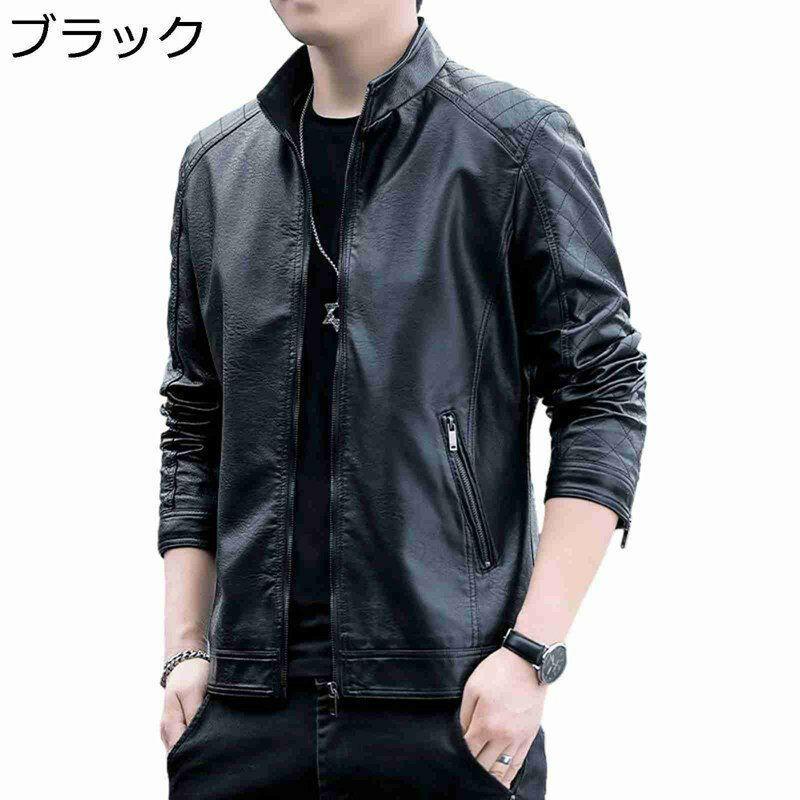 オーバーサイズ ジャケット メンズ PUジャケット 長袖 ジッパー フェイクレザー ライトジャケット カジュアル ストレート バイカージャケット 秋 ライダース 防寒 防風 軽量 秋コート