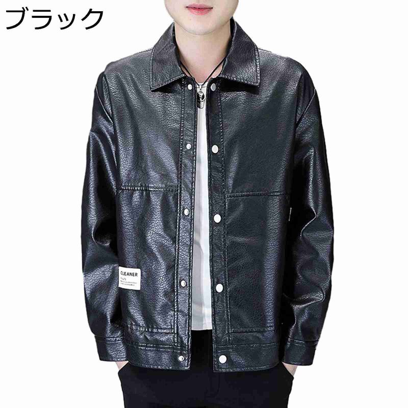 フェイクレザージャケット PUジャケット メンズ 大きいサイズ 長袖 ラペル シングルブレスト ライダース ピーコート シャツジャケット ブレザー ブルゾン オフィス ビジカジ 防風 秋コート