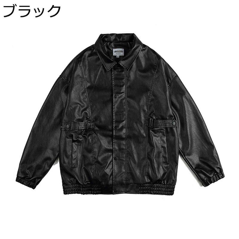 ジャケット メンズ PU革ジャン 長袖 ジッパー フェイクレザー ルース ラペル ストリート ヴィンテージ 秋 折り襟 防寒 防風 クール 艶 スタジャン ストリート ブルゾン ラベルャ アウター