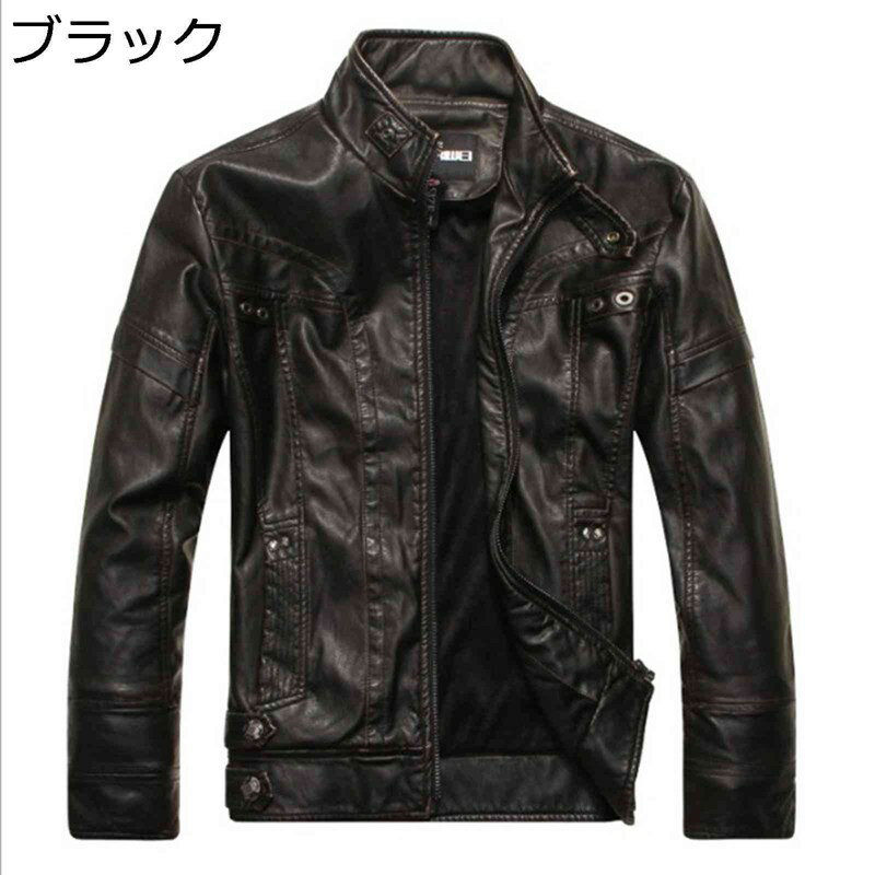 オーバーサイズ ジャケット フェイクレザー メンズ PU革ジャン 長袖 ジッパー 立ち襟 スリム 立ち襟 ライダースジャケット 春秋冬 クール 保温 防寒対策 バイカージャケット ライトジャケット