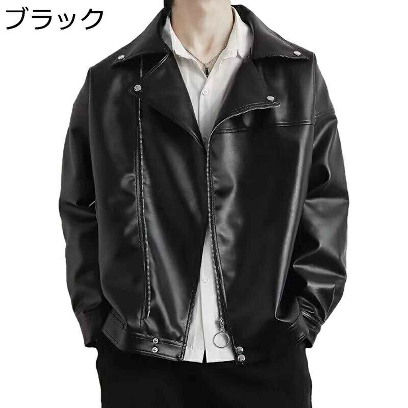 大きいサイズ フェイクレザー ライダースジャケット PU革ジャン PU皮ジャン メンズ 長袖 アウター 非対称ジッパー ピッタリ ラベル 折り襟 光沢あり 秋 バイク モト 防風 ノーアイロン