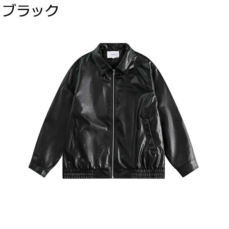 レザーコート メンズ pu皮ジャン 長袖 ジッパー フェイクレザー ルース ラペル ライトジャケット 普段着 秋 ライダース ヴィンテージ ストリート アメカジ 防風 ノーアイロン アウター