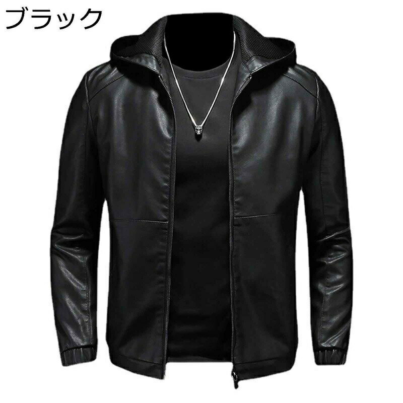 フェイクレザージャケット オーバーサイズ PU革ジャケット メンズ ジッパー 光沢あり ライダース 長袖 フード付き スリム 普段着 ライダース カジュアル ビジネスオ 防風 秋 バイク用ジャケット ブルゾン