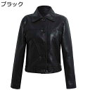 大きいサイズ フェイクレザー ジャケット 合成皮革ジャンパー レディース 長袖 アウター シングルブレスト 折り襟 細身 ライダース ラペル ショート丈 羽織り...