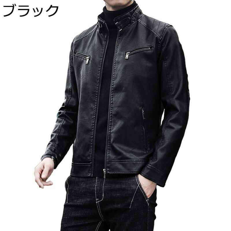 ジャケット フェイクレザー 大きいサイズ メンズ 立ち襟 PU革ジャケット 長袖 ジッパー ブルゾン ゆったり M-4XL モトジャケット ライダース チェスターコート 秋冬 上質 防風 秋コート ン