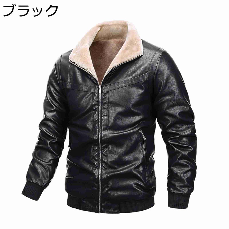 フェイクレザーコート 大きいサイズ PUレザージャケット PU革ジャケット メンズ 裏起毛 長袖 ジッパー ラベル ライダース クール バイカー スリム 秋 保温 防寒対策 ブルゾン 厚手 ノーアイロン
