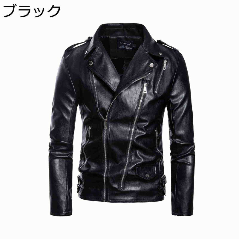 大きいサイズ ライダースジャケット M-5XL メンズ PU革ジャケット 長袖 ダブルカラー フェイクレザー ショート 非対称ジッパー スリム 秋冬 艶 防風 モトジャケット ピーコート ブルゾン