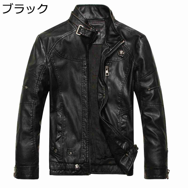 フェイクレザーコート 大きいサイズ PUジャケット ピーコート メンズ L-5XL 長袖 ジッパー 裏起毛 立ち襟 細身 ヴィンテージ ライダース ブルゾン バイカー ライトジャケット 防寒防風 秋