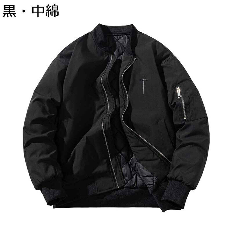 フライトジャケット メンズ MA-1ジャケット ブルゾン レター刺繍 薄手/中綿 体型カバー 防寒保温 カジュアルスタジャン アウター 秋冬着 大きいサイズ デイリー 普段着 アウトドア シンプル