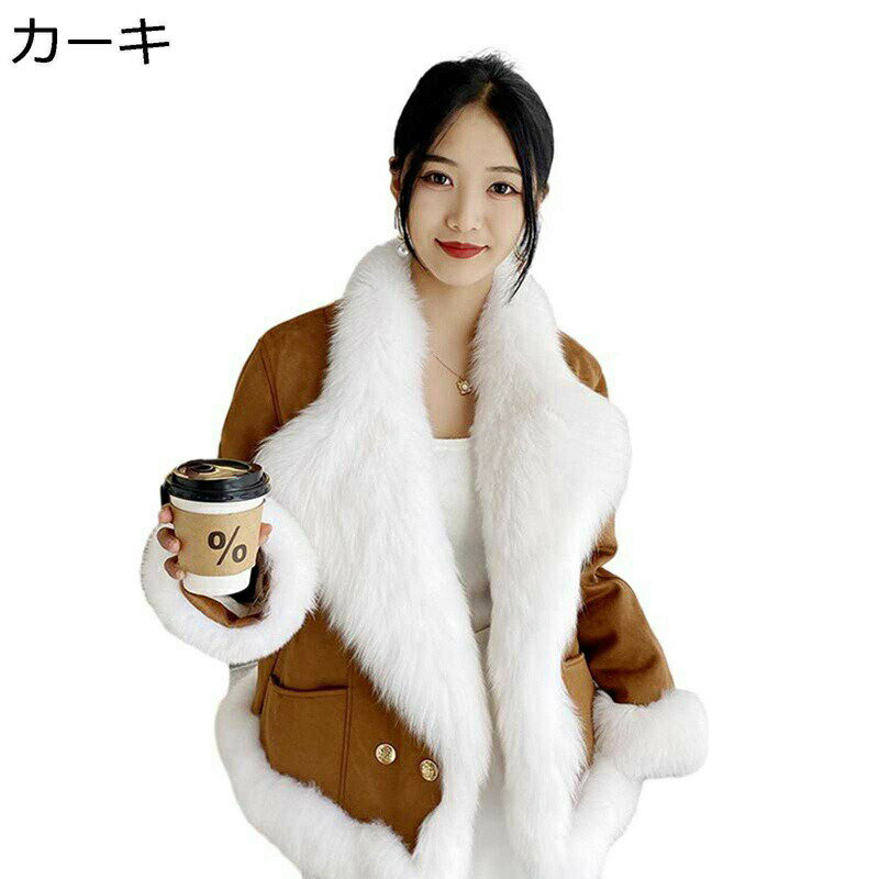 ボアブルゾン レディース スエード セーム革 ファーコート ジャケット 長袖 ショート ダブルカラー もふもふ 羽織り アウター 冬服 防寒ウェア ゆったり シングルブレスト 秋冬 保温 純粋