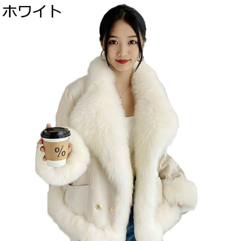 ボアブルゾン レディース スエード セーム革 ファーコート ジャケット 長袖 ショート ダブルカラー もふもふ 羽織り アウター 冬服 防寒ウェア ゆったり シングルブレスト 秋冬 保温 純粋