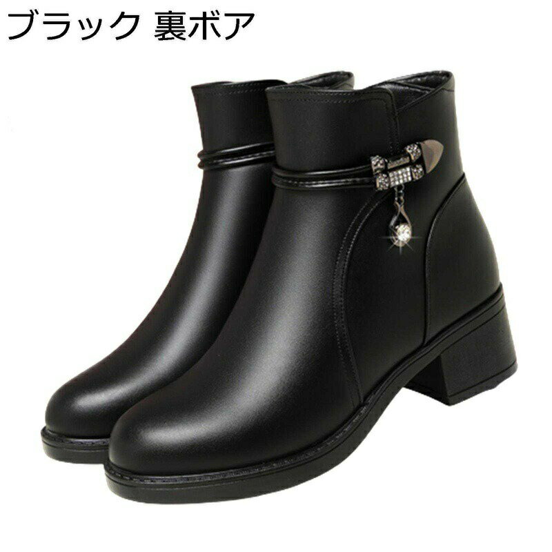 レディース ショートブーツ 粗いかかと ラインストーン ローヒール 秋靴 冬靴 サイドジッパー 裏ボア 裏起毛 厚手 もこもこ 保温 防寒靴 カジュアル 走れる ハーフ丈 アンクルブーツ 中老年 黒 ブラウン