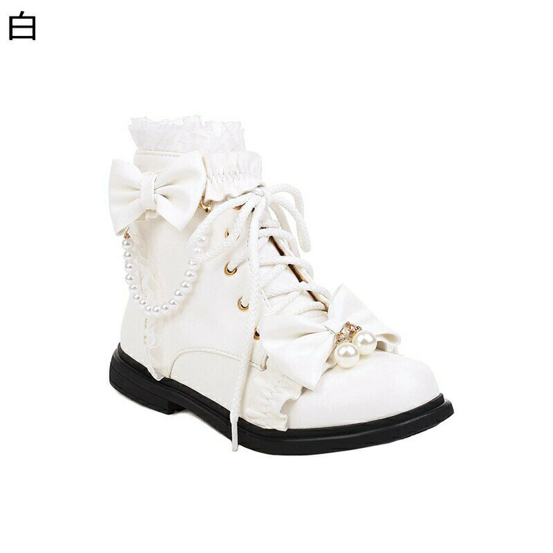 ショートブーツ 19.0-26.5cm レディース レース 蝶結び リボン 大きいサイズ 小さいサイズ ローヒール レースアップ パール 真珠 秋冬 ファスナー ラウンドトゥ lolita お嬢様風 お茶会
