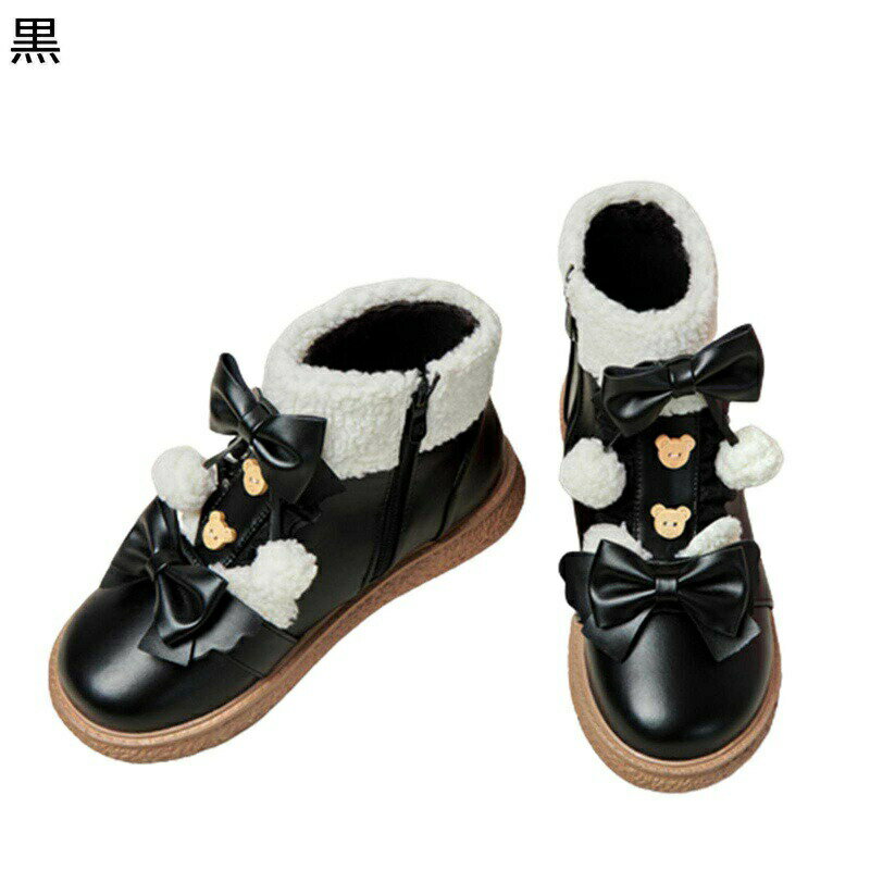 ショートブーツ ロリータブーツ 蝶結び もふもふ リボン レディース 大きいサイズ 小さいサイズ ジッパー フラットシューズ 厚底 ラウンドトゥ 秋冬 エレガント 可愛い お嬢様風 姫系