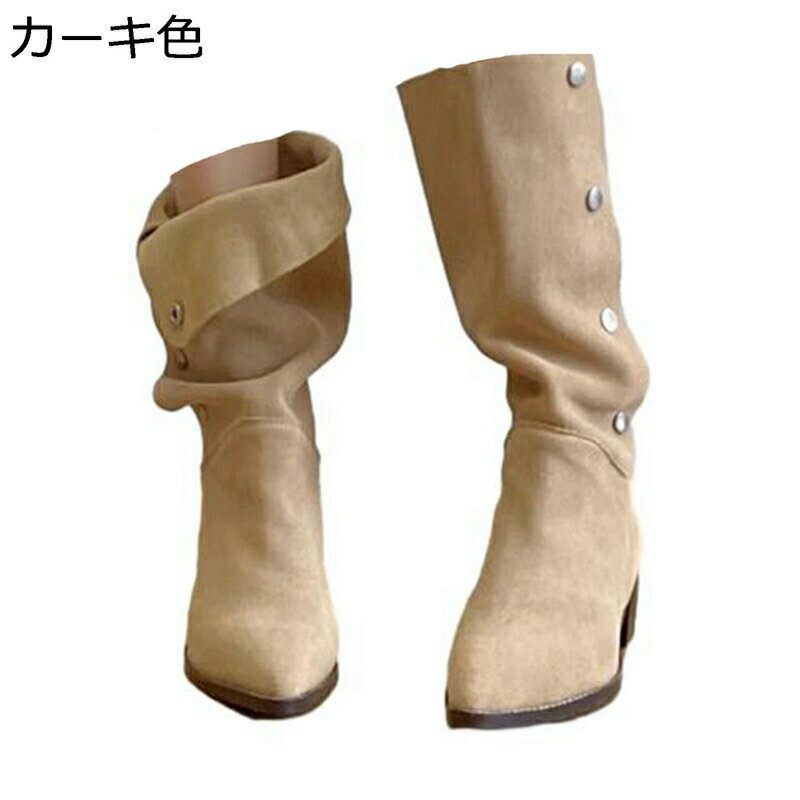 レディース ロングブーツ バックル ドレープ くしゅくしゅ 秋冬 スエード ポインテッドトゥ 粗いかかと ミドルヒール 柔らか 日常 レトロ オシャレ お洒落 柔らかい 日常 普段使い 会社