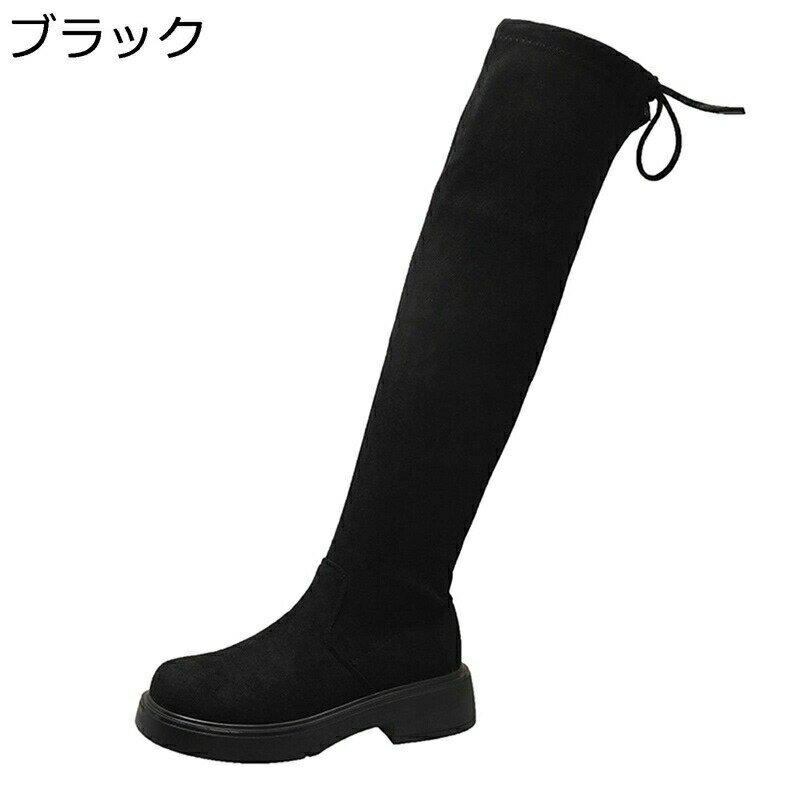 ブーツ レディース ニーハイブーツ ラウンドトゥ ロング丈 厚底 チャンキーヒール 身長3CMアップ レースアップ ストレッチブーツ 高筒ブーツ コンフォート 脱ぎ履き便利 秋冬 スエード