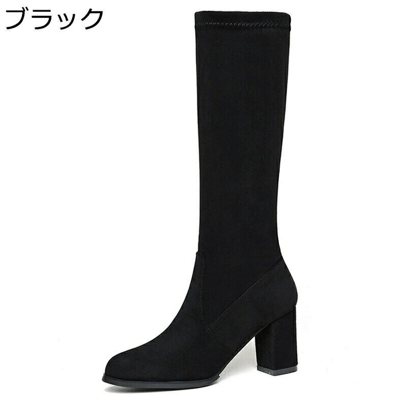 ブーツ レディース オーバーニーブーツ ハイヒール スエード調 ロング丈 高筒 サイハイブーツ ポインテッドトゥ フラット 太めヒール ヒール：7CM ストレッチ 痛くない 滑り止め 秋冬用