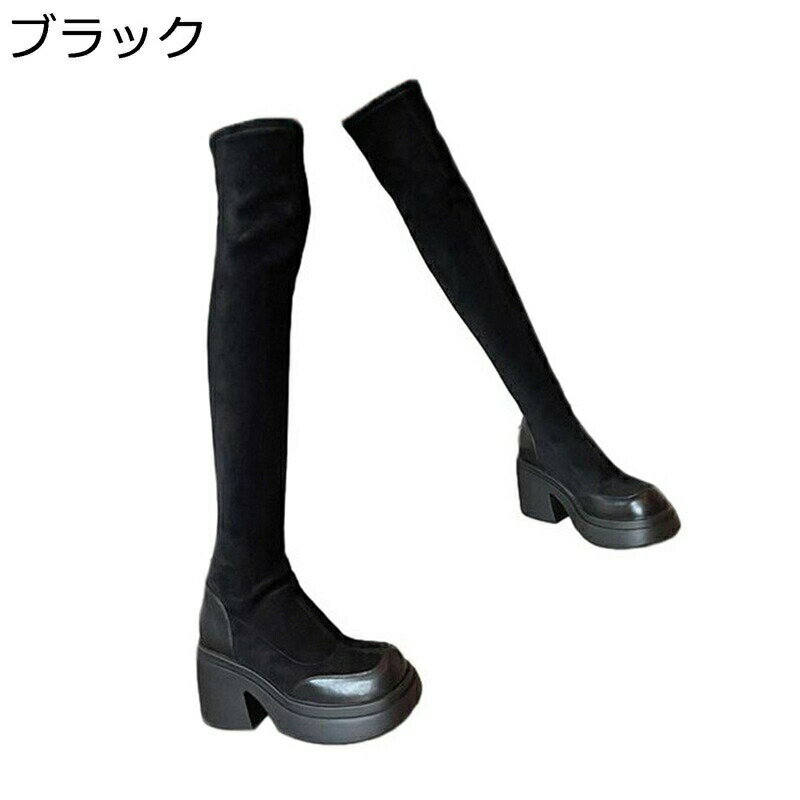 レディース ブーツ チャンキーヒール ロングブーツ 太ヒール 長靴 ニーハイブーツ ラウンドト ゥ スエード コスプレブーツ ストレッチブーツ 長ブーツ ハイヒール 脚やせ シューズ 美脚 秋冬