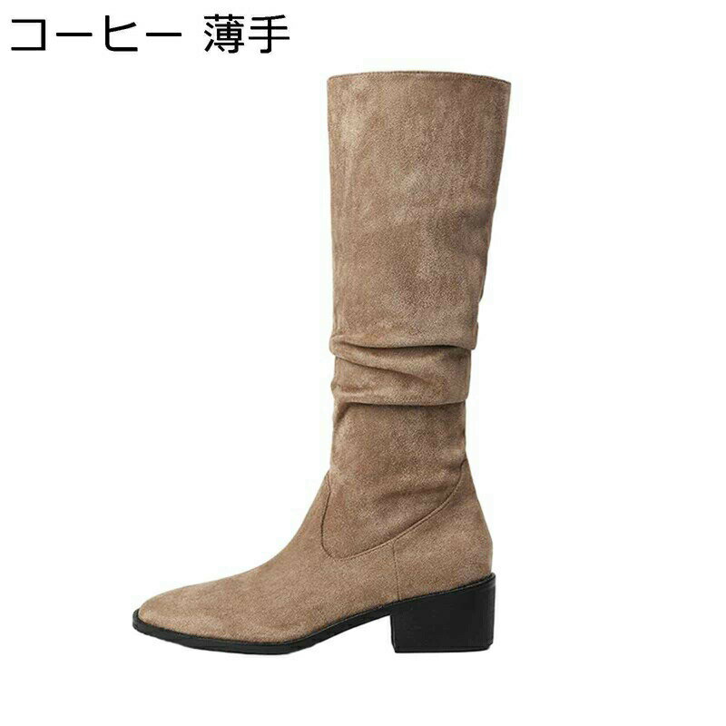 ロングブーツ スエット レディース 秋冬 ポインテッドトゥ チャンキーヒール 無地 シンプル 美脚 ゆったり カジュアル 大きいサイズ 柔らかい 高筒ブーツ 軽量 ドレープ 膝丈ブーツ ビンテージ