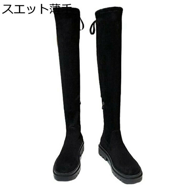 ニーハイブーツ 秋冬 レディース ストレッチ ロングブーツ 厚底 高筒ブーツ 膝上 オーバーニー サイハイブーツ サイドジッパー カジュアル シンプル 大きいサイズ 柔らかい 軽い 防寒 滑り止め