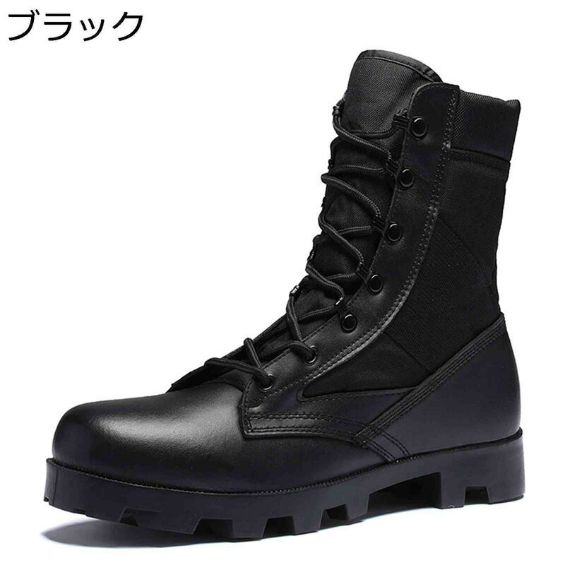ミリタリーブーツ 革靴 タクティカルブーツ キャンバス 防滑 メンズ 編み上げ ハイカット 衝突防止 厚底 耐摩耗性 つま先保護 つま先ガード 歩きやすい アウトドア 簡単脱着 登山 キャンプ 作業 旅行