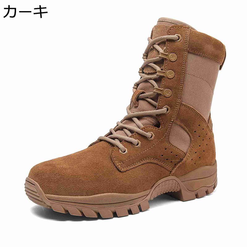 ミリタリーブーツ タクティカルブーツ キャンバス 滑り止め 男女兼用 衝撃吸収 厚底 耐摩耗性 スエード..