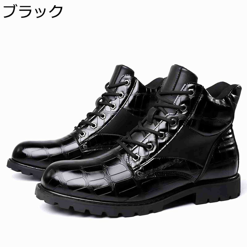 ショートブーツ クロコ柄 ワークブーツ レースアップ メンズ 大きいサイズ ツヤ感 合成皮革 シンプル 脚長 疲れない 柔らかい レトロ クラシック 秋冬 滑り止め カジュアル パンク ハロウィン 旅行