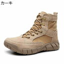 ハイキングシューズ ミリタリーブーツ 男女兼用 登山靴 ゴアテックス 登山 ハイカット 作業 軽量 ハイキング 遠足 防滑 厚い底 耐摩耗性 衝撃吸収 通気 つま先ガード 歩きやすい 快適