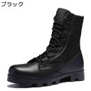 ミリタリーブーツ キャンプ靴 タクティカルブーツ ゴアテックス 防滑 メンズ ハイカット 衝突防止 厚底 耐摩耗性 つま先ガード 歩きやすい 蒸れない 簡単脱着 登山 キャンプ 作業 旅行