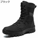 ミリタリーブーツ キャンプ靴 コンバットブーツ ゴアテックス ハイカット 滑り止め メンズ 衝突防止 厚い底 耐摩耗性 履きやすい つま先ガード 蒸れない 簡単脱着 山登り ハイキング 作業 旅行
