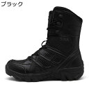 ミリタリーブーツ ハイキングシューズ タクティカルブーツ ゴアテックス 滑り止め 男女兼用 衝撃吸収 厚い底 耐摩耗性 履きやすい つま先ガード 通気 簡単脱着 登山 キャンプ 作業 遠足