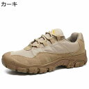 ハイキングシューズ ミリタリーブーツ メンズ タクティカルブーツ ゴアテックス 山登り 釣り ローカット 遠足 滑り止め 厚底 耐摩耗性 衝突防止レザー 通気 履きやすい つま先ガード 快適