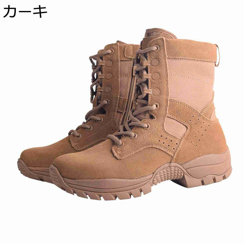 ミリタリーブーツ キャンプシューズ メンズ タクティカルブーツ ゴアテックス 登山 サイドジップ ハイ..
