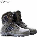ミリタリーブーツ 登山靴 コンバットブーツ ゴアテックス 滑り止め ハイカット メンズ 衝突防止 厚底 耐摩耗性 つま先ガード 歩きやすい 蒸れない 簡単脱着 登山 ハイキング 作業 遠足