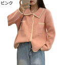 カーディガン ニット レディース 長袖 折り襟 アウター セーター スエット あったか コート 前開き ストレッチ 胸ポケット 無地 純色 ゆったり 着やせ フ...