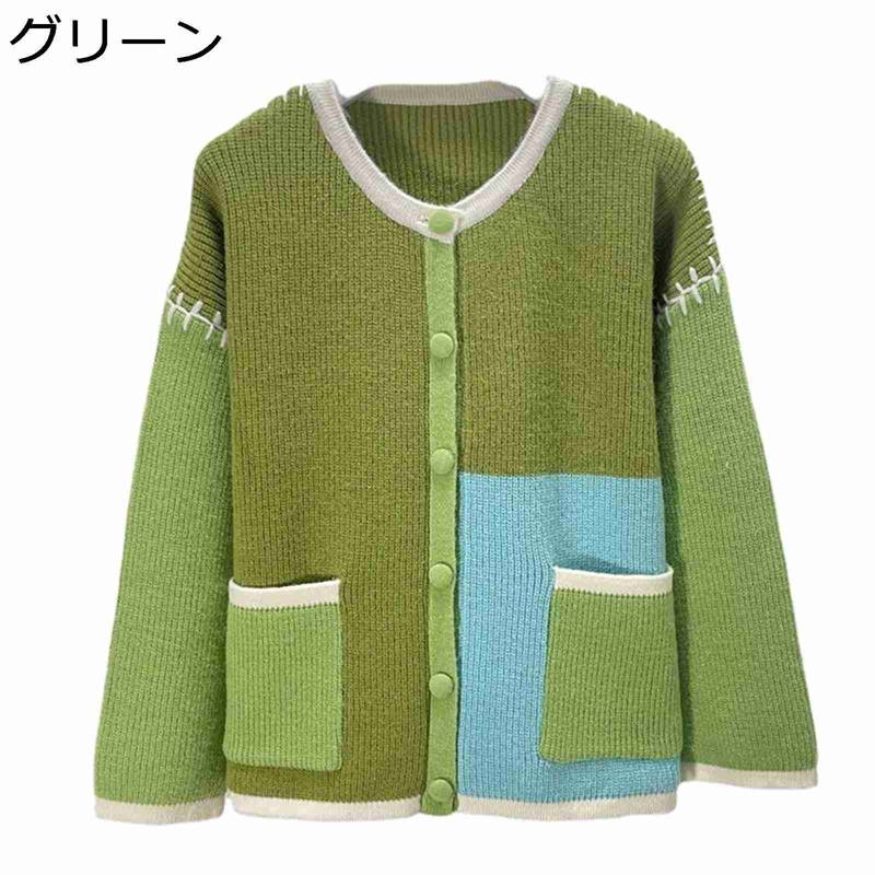 レディース ニットカーディガン セーター スウェット 開襟 パッチワーク 切り替え クルーネック 長袖 ポケット付き アンシンメトリー 秋 冬 保温 ファッション はおり カジュアル 流行り 部屋着 学生