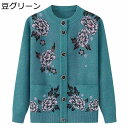 レディース カーディガン 花柄 ニットカー 大きいサイズ インナー 保温 ママ 50-70代 女性 コート ショート丈 前開き 厚手 大きいサイズ 婦人 ニット...